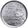 Сан-Марино 2 лиры (lire) 1980 "XXII летние Олимпийские Игры, Москва 1980", Аукцион: Monetnik за 406 