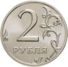 2 рубля 2002 ММД Штемпельный блеск, Аукцион: Monetnik за 18 990 RUB
