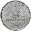 Португалия 1000 эскудо (escudos) 1998  Международный год океанов на Экспо'98, Аукцион: Monetnik за 1 674 RUB