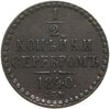 1/2 копейки 1840 СПМ, Аукцион: Monetnik за 2 440 RUB