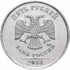 5 рублей 2014 года ММД, Аукцион: Monetnik за 93 