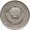 1 рубль  1961, Аукцион: Monetnik за 1 390 