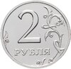 2 рубля 2002 ММД Штемпельный блеск, Аукцион: Monetnik за 17 900 