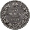 25 копеек 1838 СПБ-НГ орёл 1839-1843, Биткин №281, Аукцион: Monetnik за 3 799 