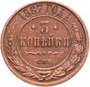 3 копейки 1867 СПБ, новый тип, Биткин №510 (R), Аукцион: Monetnik за 11 000 RUB