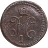 1/2 копейки 1840 СМ, Аукцион: Monetnik за 1 250 RUB