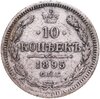 10 копеек 1895 СПБ-АГ, Аукцион: Monetnik за 3 200 RUB