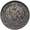 25 копеек 1838 СПБ-НГ орёл 1839-1843, Биткин №281, Аукцион: Monetnik за 3 799 