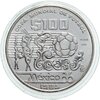 Мексика 100 песо (pesos) 1985 "Чемпионат мира по футболу 1986", Аукцион: Monetnik за 3 013 RUB