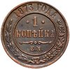 1 копейка 1873 ЕМ, Аукцион: Monetnik за 4 200 
