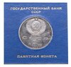 1 рубль 1990 "500 лет со дня рождения Ф. Скорины" в футляре госбанка СССР, Аукцион: Monetnik за 640 