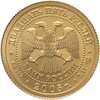 25 рублей 2005 СПМД Весы, в подарочном футляре, Аукцион: Monetnik за 23 500 RUB