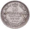 10 копеек 1850 СПБ-ПА  орёл 1845-1848, Аукцион: Monetnik за 12 406 
