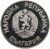 Болгария 2 лева 1986 "Чемпионат мира по футболу 1986, Мексика", Аукцион: Monetnik за 910 RUB