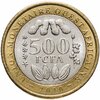 Западная Африка (BCEAO) 500 франков (francs) 2010, Аукцион: Monetnik за 750 