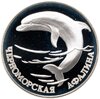 1 рубль 1995 СПМД черноморская афалина, Аукцион: Monetnik за 3 666 