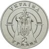 Украина 2 гривны 1998 "80 лет боя под Крутами", Аукцион: Monetnik за 846 RUB