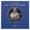 1 рубль 1990 "500 лет со дня рождения Ф. Скорины" в футляре госбанка СССР, Аукцион: Monetnik за 640 RUB