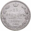 15 копеек 1866 СПБ-НФ, Аукцион: Monetnik за 4 000 RUB