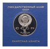 1 рубль 1990 "500 лет со дня рождения Ф. Скорины" в футляре госбанка СССР, Аукцион: Monetnik за 640 RUB