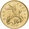 50 копеек 2011 М, Аукцион: Monetnik за 56 RUB