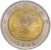 Китай 10 юаней 1999 Возврат Макао под юрисдикцию Китая - город и документ, Аукцион: Monetnik за 583 