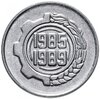 Алжир 5 сантимов (centimes) 1985 "ФАО - Второй пятилетний план 1985-1989", Аукцион: Monetnik за 97 RUB