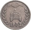 Алжир 1 динар (dinar) 1972 "ФАО - Земельная реформа", Аукцион: Monetnik за 337 