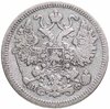 15 копеек 1866 СПБ-НФ, Аукцион: Monetnik за 4 000 RUB
