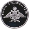 1 рубль 2009 ММД авиация эмблема Военно-воздушных сил Российской Федерации, Аукцион: Monetnik за 3 920 RUB