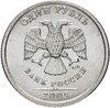 1 рубль 2005 СПМД штемпельный блеск, Аукцион: Monetnik за 340 