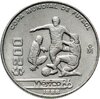 Мексика 200 песо (pesos) 1986  Чемпионат мира по футболу 1986, Аукцион: Monetnik за 650 RUB