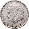 Австрия 2 шиллинга (shilling) 1928  100 лет со дня смерти Франца Шуберта, Аукцион: Monetnik за 1 138 RUB