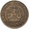 Болгария 5 стотинок 1962, Аукцион: Monetnik за 91 RUB