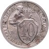 10 копеек 1934, Аукцион: Monetnik за 4 990 