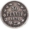50 пенни (pennia) 1871 S Российская Финляндия, Аукцион: Monetnik за 960 RUB