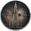 Третий Рейх 5 рейхсмарок (reichsmark) 1934 "F" Гарнизонная церковь в Потсдаме Третий рейх, с датой на реверсе, Аукцион: Monetnik за 1 950 