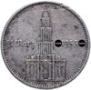 Третий Рейх 5 рейхсмарок (reichsmark) 1934 "F" Гарнизонная церковь в Потсдаме Третий рейх, с датой на реверсе, Аукцион: Monetnik за 2 250 RUB