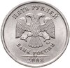 5 рублей 2008 ММД штемпельный блеск, Аукцион: Monetnik за 275 RUB