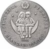 Беларусь 20 рублей 2005 «Сказки народов мира - Снежная королева», Аукцион: Monetnik за 6 805 