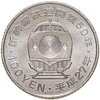 Япония 100 йен (yen) 2015 "50 лет Скоростной железной дороге - Санъё", Аукцион: Monetnik за 437 RUB