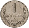 1 рубль 1984, Аукцион: Monetnik за 1 790 