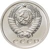 15 копеек 1965 штемпельный блеск, Аукцион: Monetnik за 18 916 