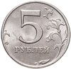 5 рублей 2008 ММД штемпельный блеск, Аукцион: Monetnik за 275 RUB