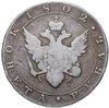 1 рубль 1802 СПБ-АИ, Аукцион: Monetnik за 7 350 RUB