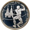 1 рубль 1998 ММД Всемирные юношеские игры фехтование, Аукцион: Monetnik за 2 321 
