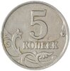 5 копеек 2000 М, Аукцион: Monetnik за 65 