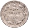 5 копеек 1901 СПБ-АР, Аукцион: Monetnik за 27 300 RUB