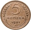 5 копеек 1951, Аукцион: Monetnik за 3 490 