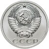 15 копеек 1965 штемпельный блеск, Аукцион: Monetnik за 16 900 